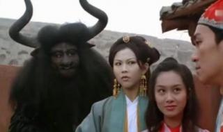 大话西游2小牛魔王 大话西游2小牛魔王